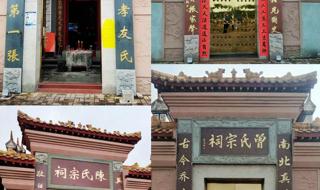 江西108宗祠姓氏名单