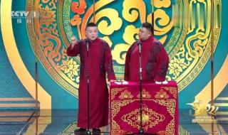 2021春晚相声 2021春晚相声